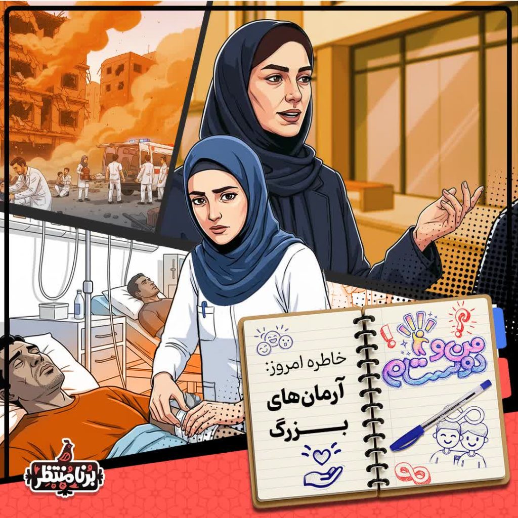 آرمان های بزرگ