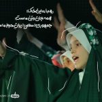 ایران حرم است