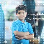 پای‌کار رهبریم