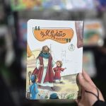 روایت برنا