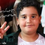 یا حیدر