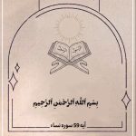 از زبان دوست