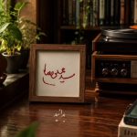 انّ معیَ ربّی