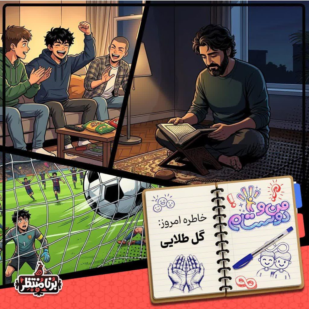 تا آخرین لحظه‌ی بازی داشتیم حرص می‌خوردیم 
و یه لحظه تو جامون بند نبودیم!!!