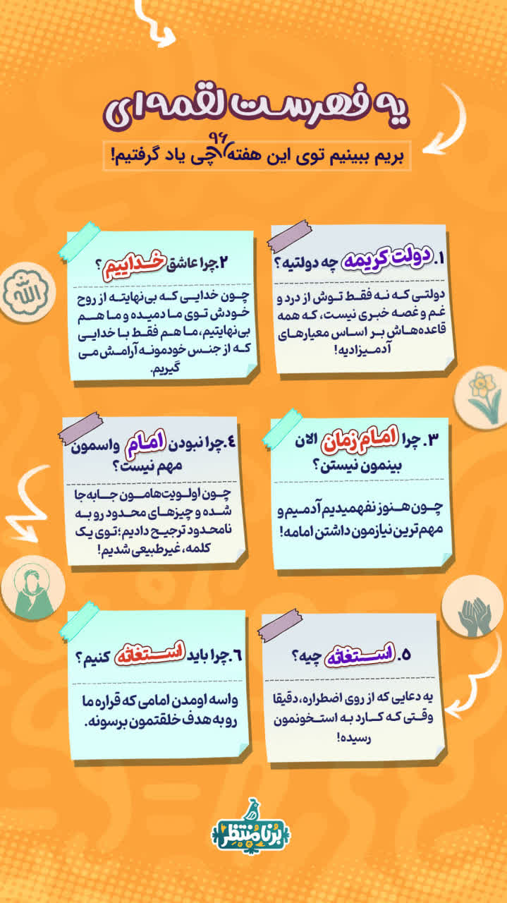 خلاصه بگیم…