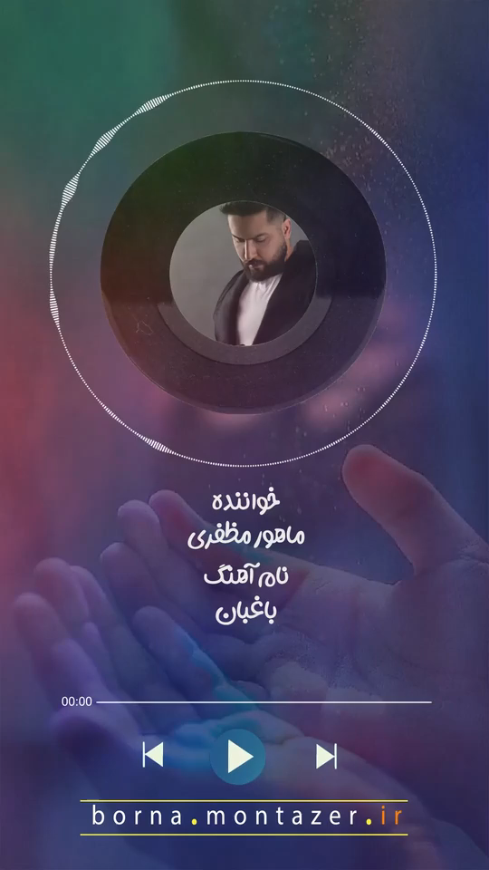 سبزترم کن!