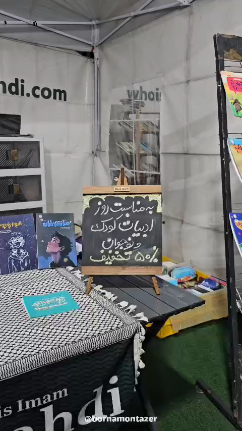 از پاتوق برنا