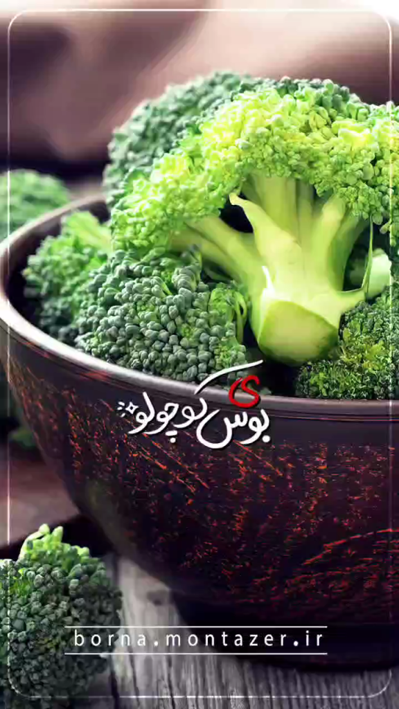 بوس با طعم کلم