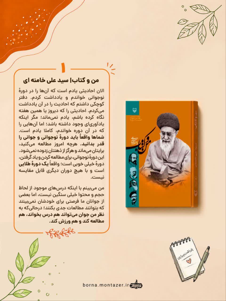 من و کتاب