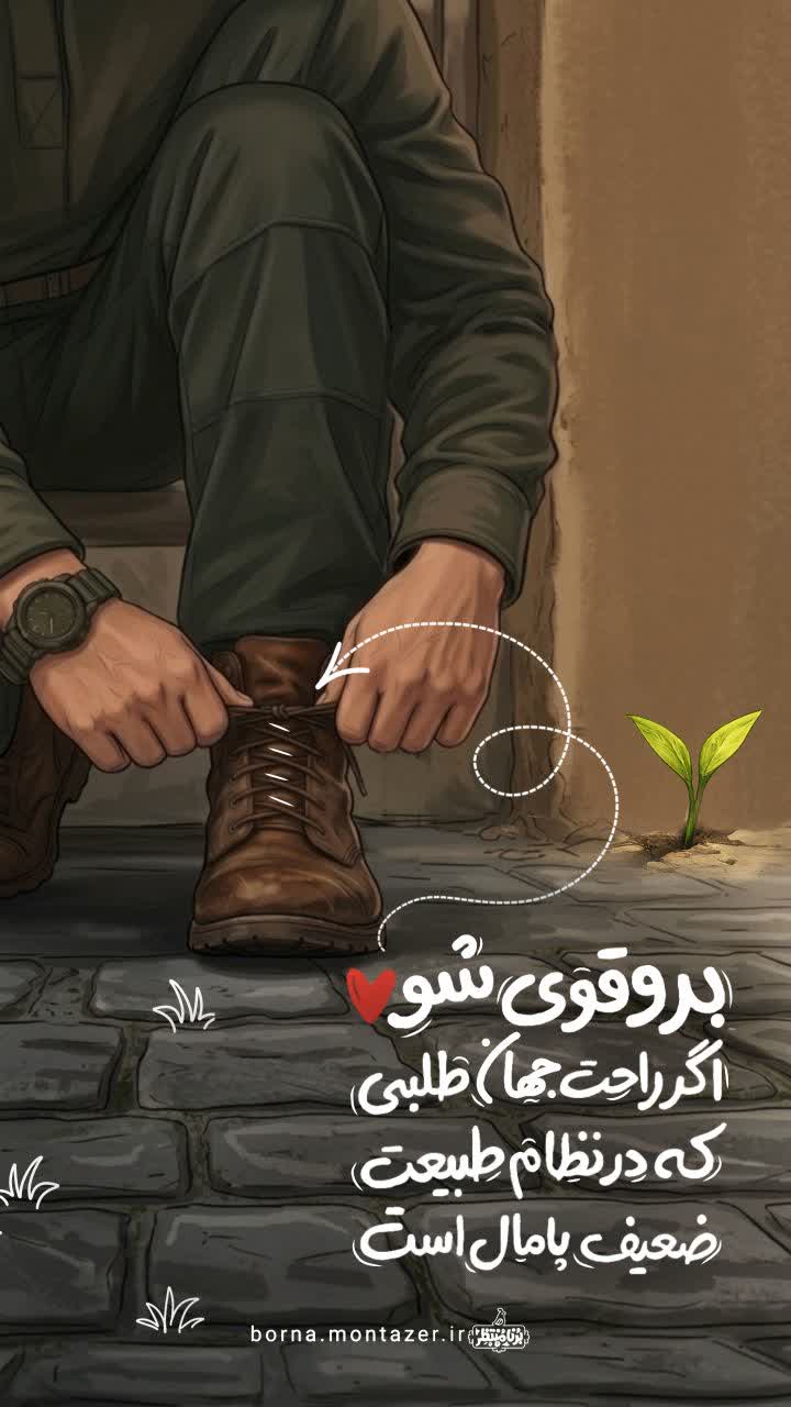 یه روز تازه