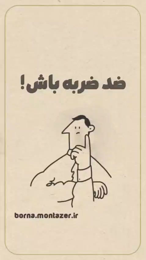 اثرات ناشکری