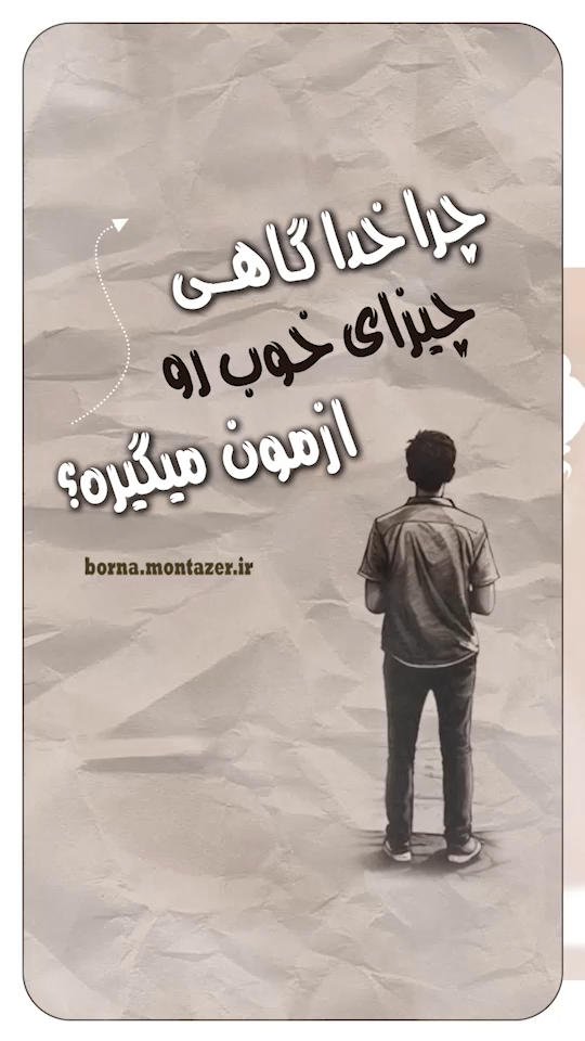 حکمت نداشته ها …