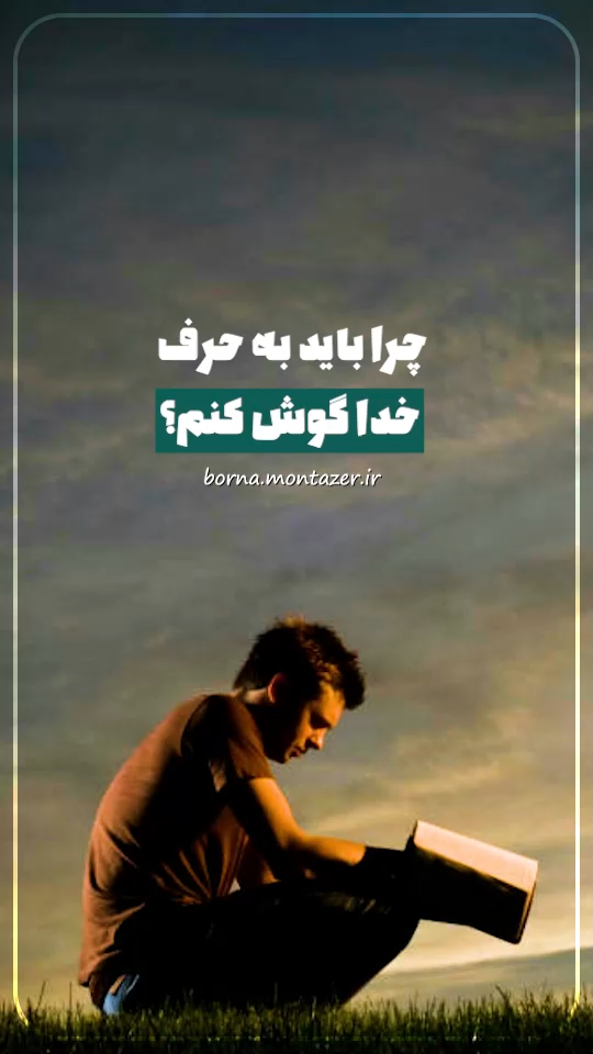 عبادت و رشد