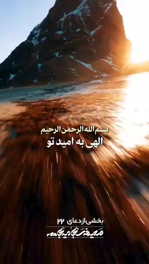 در پناه تو …