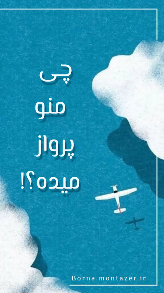استارت دل!