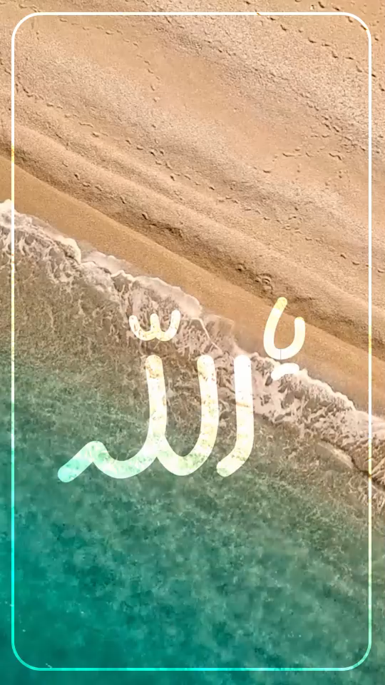 نگاه خدا …