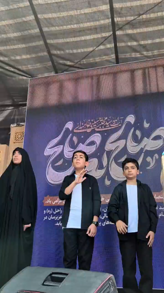 گروه سرود منتظر