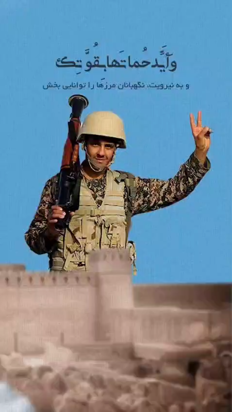 سرباز خدا!