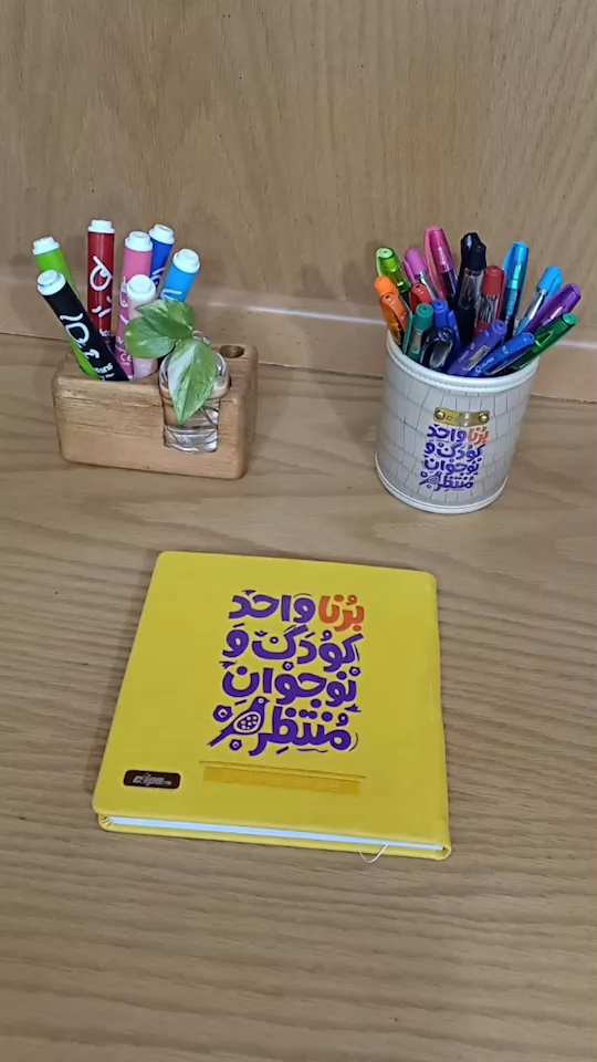 مراقب دشمنان باش!