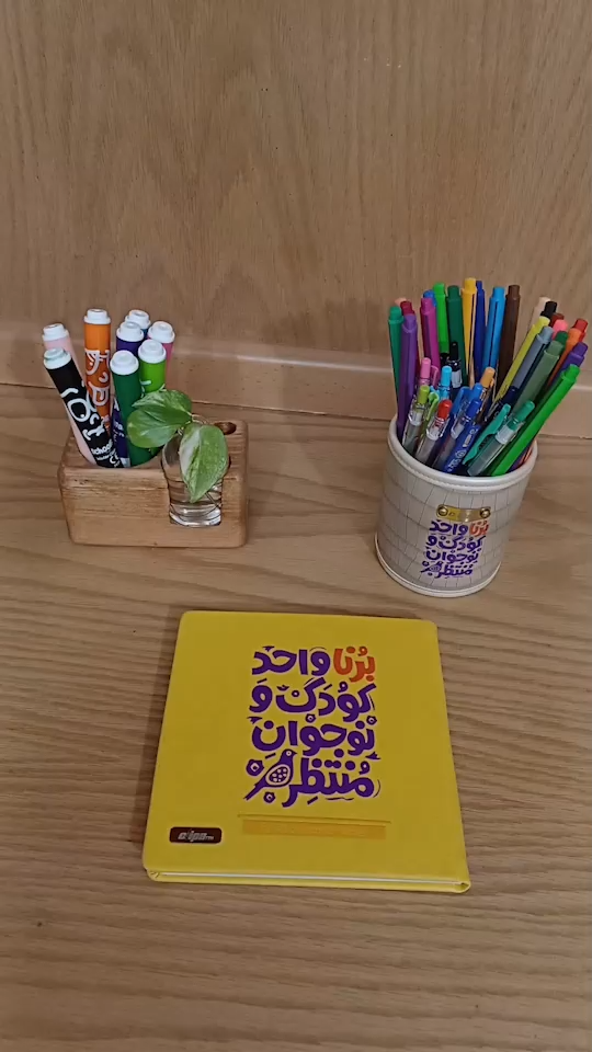 توکل کن!