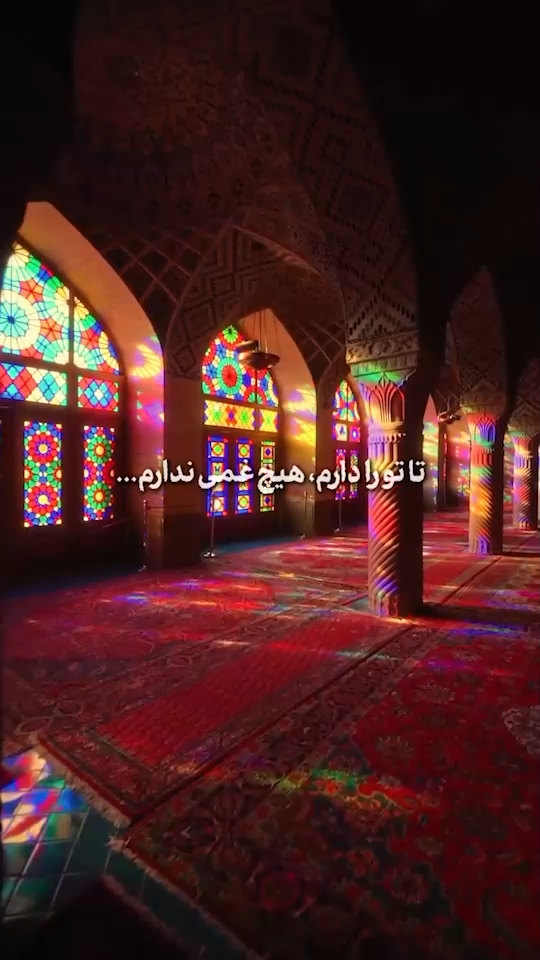 ای خدای کریم …