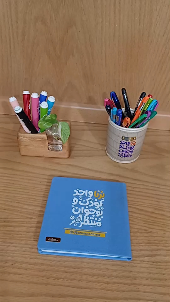 دیو تنبلی!