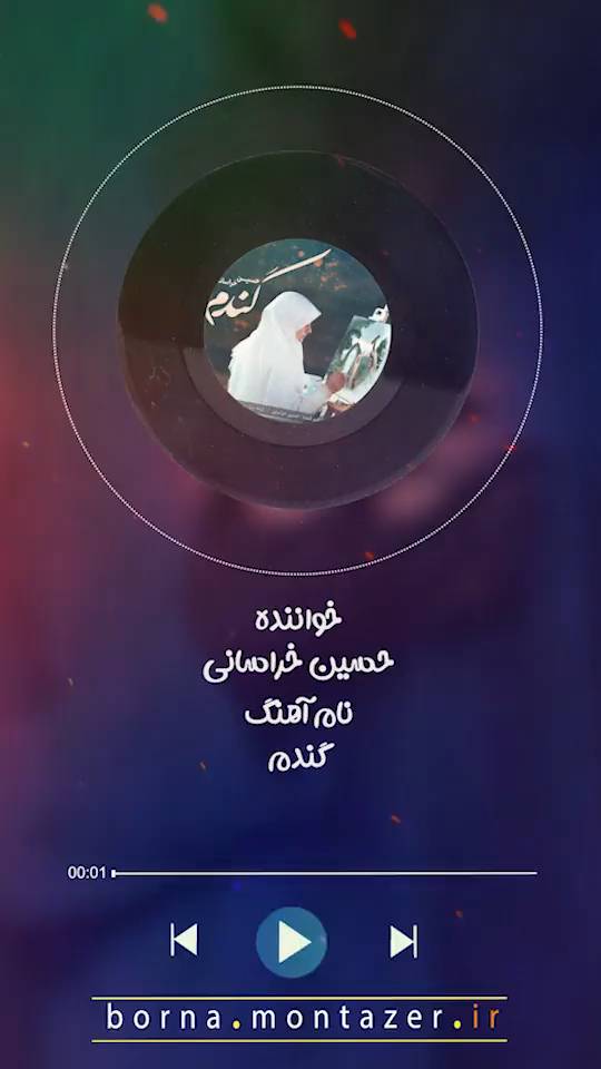 منو بند خودت کن ✨