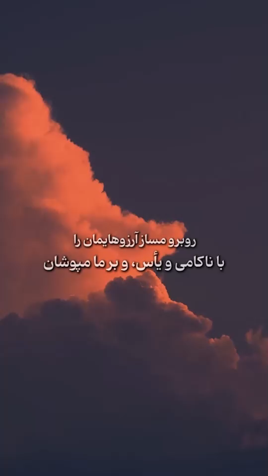 تنها امید من🌟
