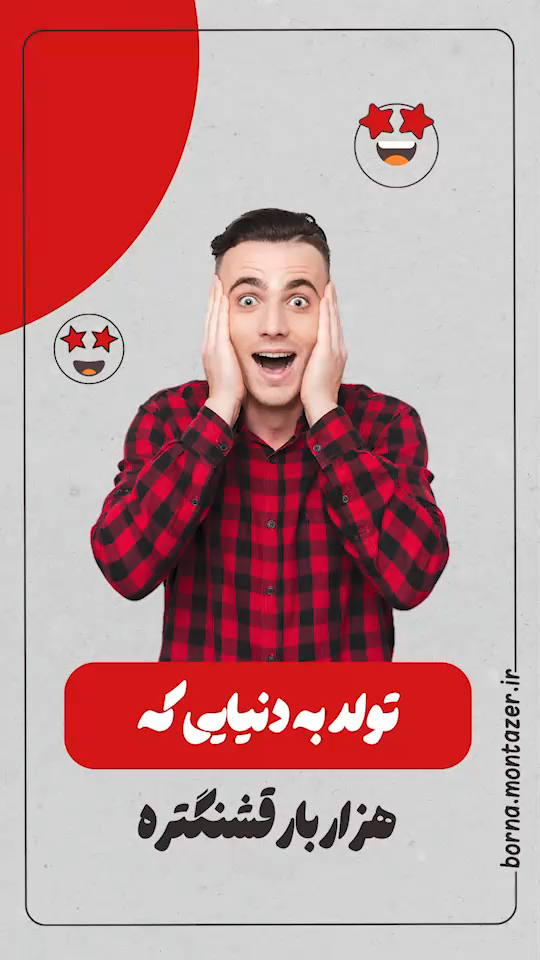 مرحله بعد!