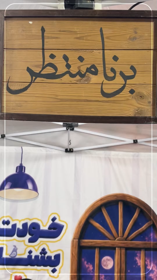 ماجراهای زنبوری!