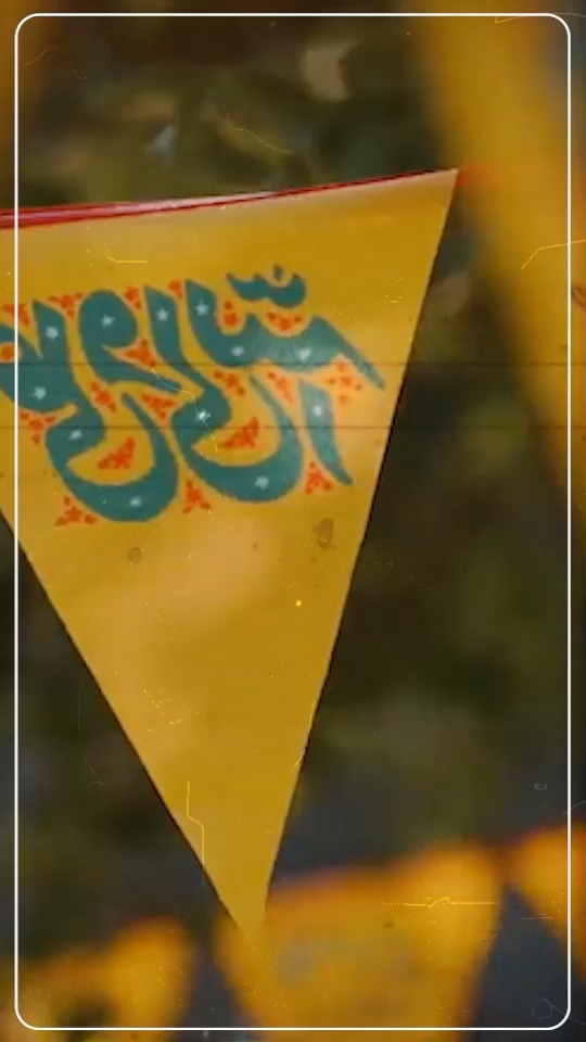 وعده صادق