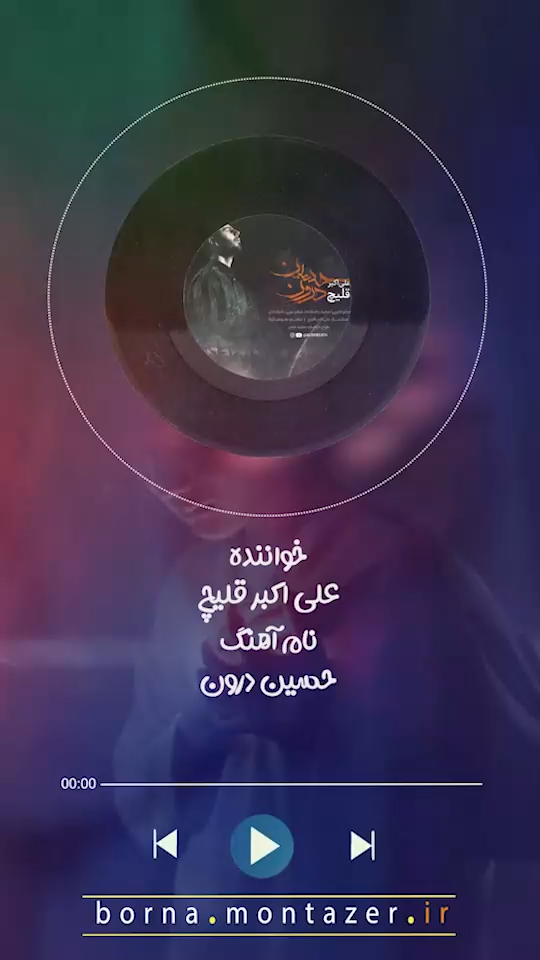 حسین درون