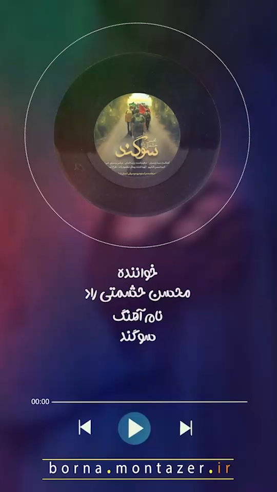 سوگند