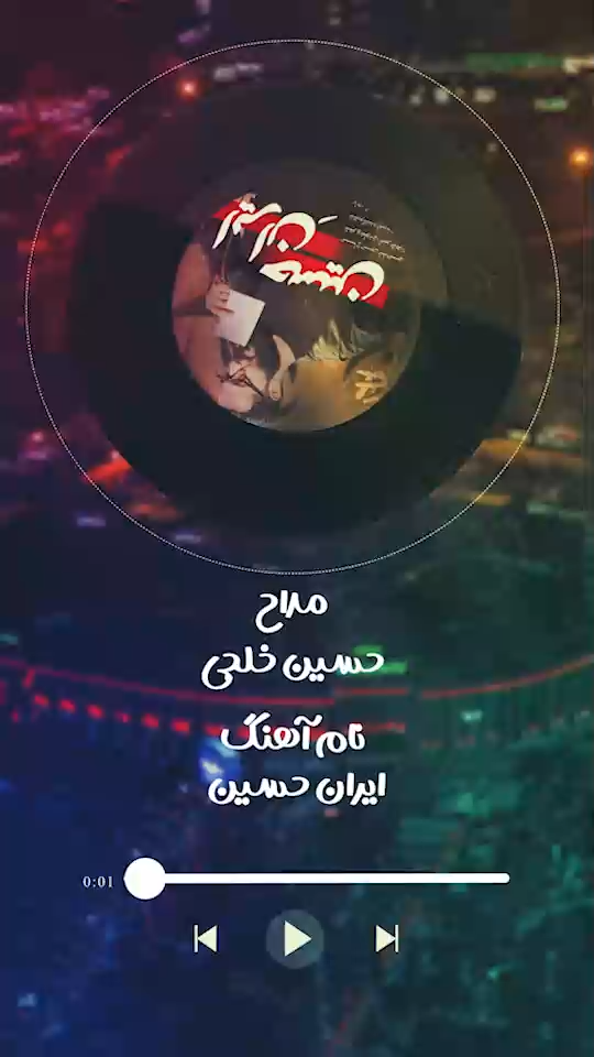 ایران حسین