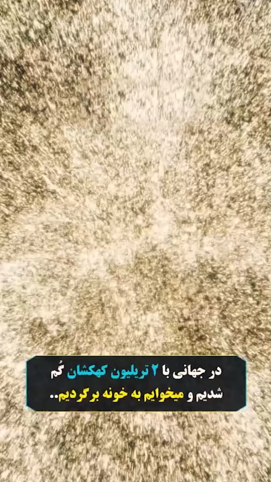 اگه گم شدیم …