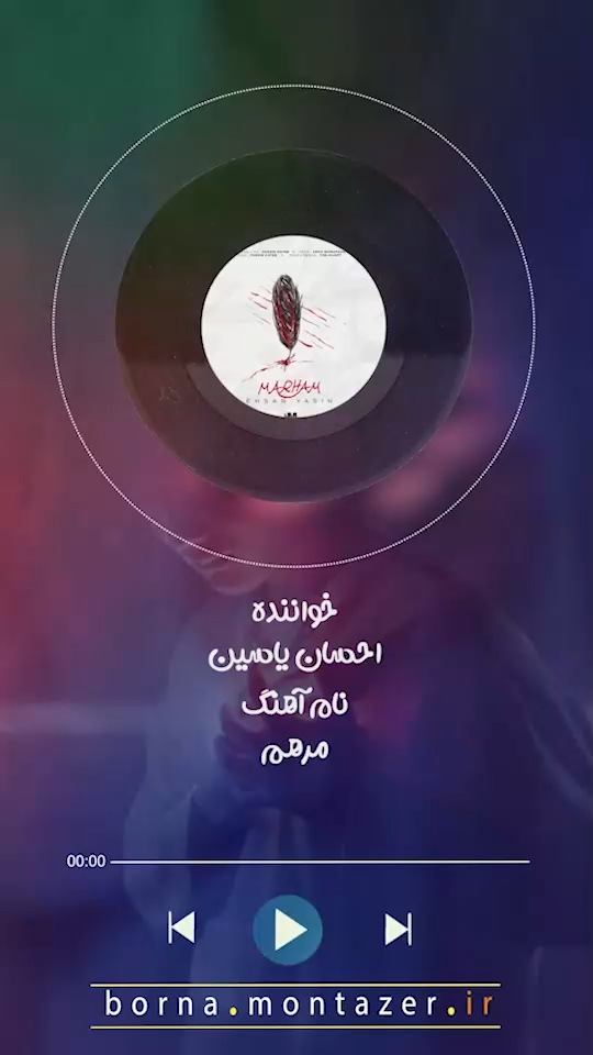 مرهم