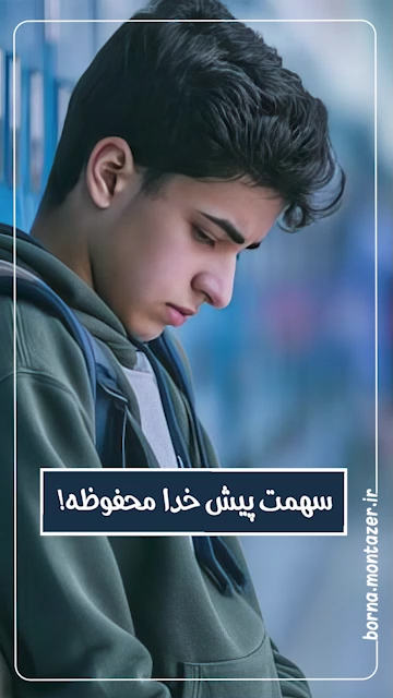 عقب افتادم!😔