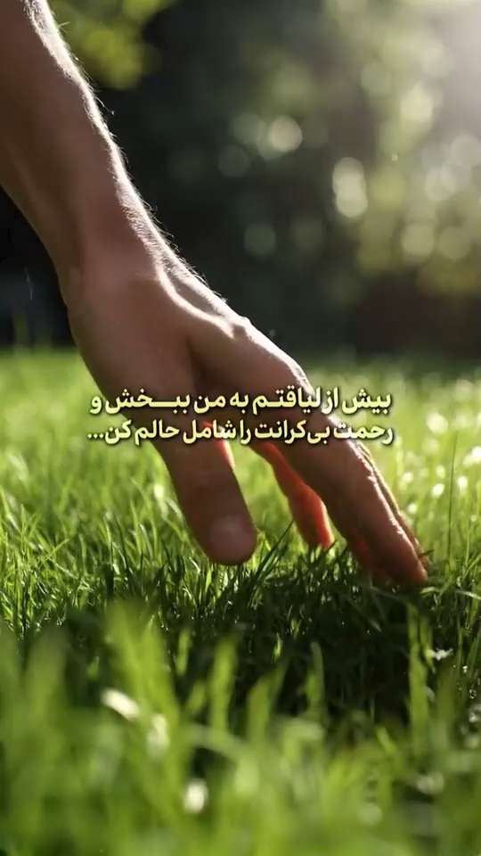 در آغوش او…