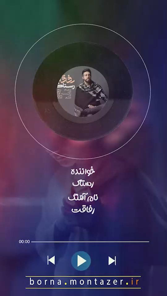رفیق✨