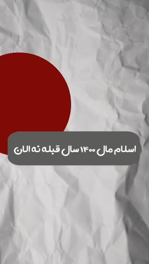 اسلام چیه بابا!