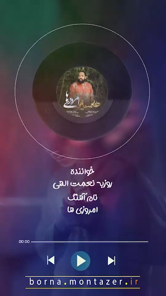 امروزی ها