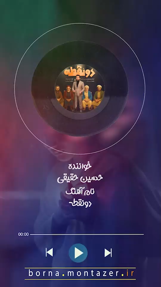 دو نقطه!