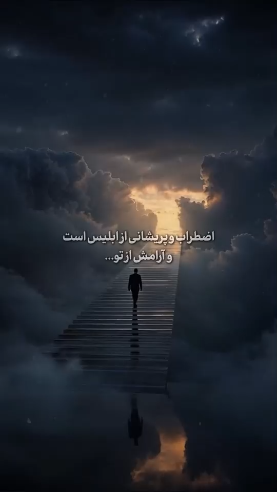 ✨کنار تو درگیر آرامشم…