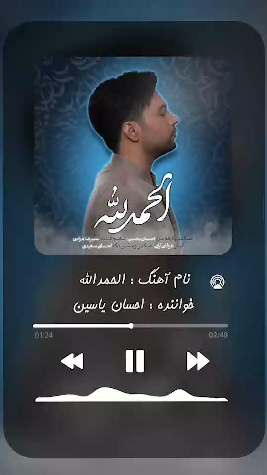 الحمدالله