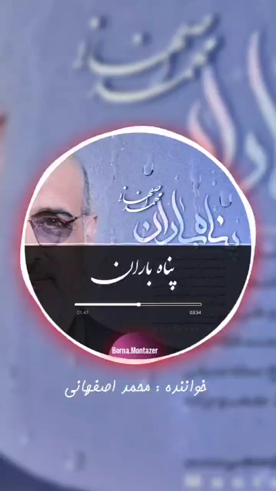 پناه باران