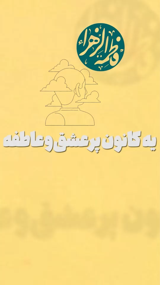 یک زندگی شیرین