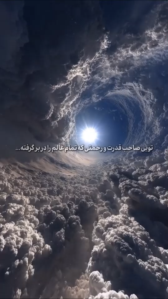 پناهم تویی