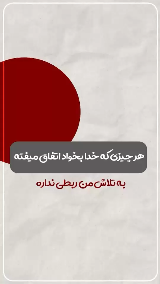تصمیم من اثر داره؟!