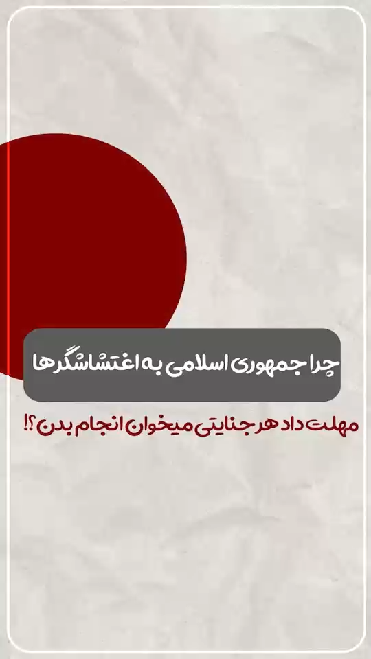 این بود امنیت؟!