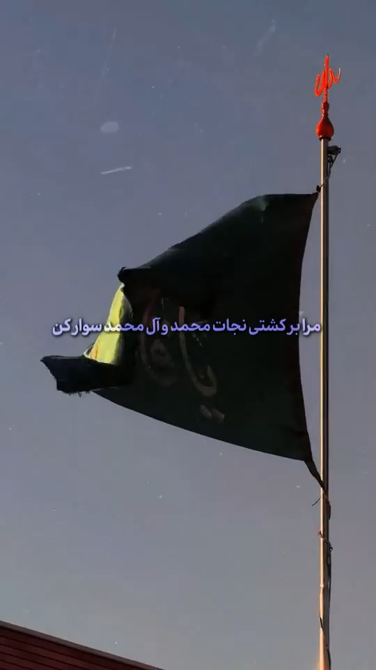 کشتی نجات…
